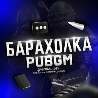 Логотип baraxolka_pubgm