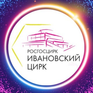 Логотип канала circus_ivanovo