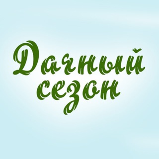 Логотип канала dachnisezon