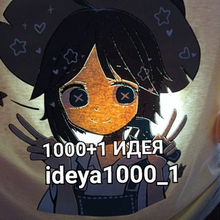 Логотип ideya1000_1