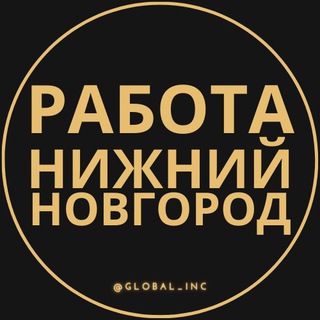 Логотип канала rabota_nizhnyc