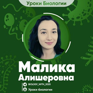 Логотип канала biology_with_2020