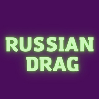 Логотип канала russian_drag