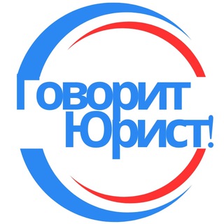 Логотип канала govorit_urist