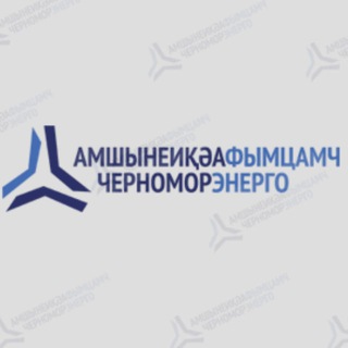 Логотип chernomorenergo