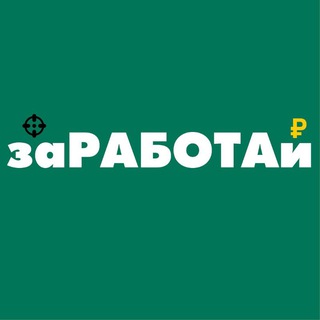 Логотип канала zarabotairf