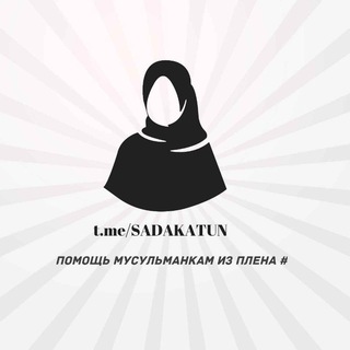 Логотип канала sadakatun