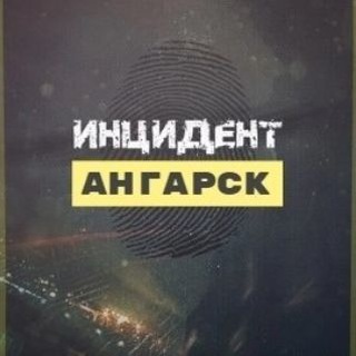 Логотип канала insindent_angarsk