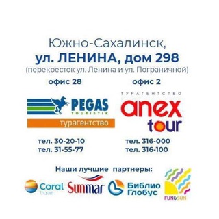 Логотип anexsakhalinrf