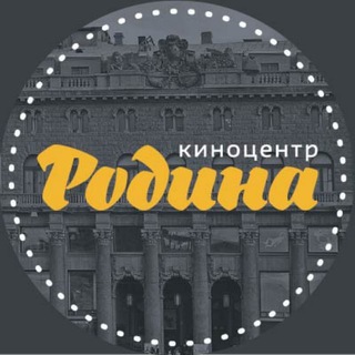 Логотип канала rodinakino_spb