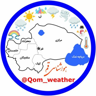 Логотип канала qom_weather