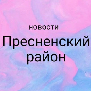 Логотип канала your_presnenskiy_life