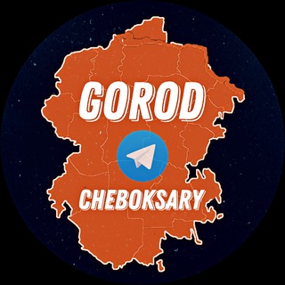 Логотип канала GorodCheboksary