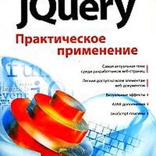 Логотип канала jquery_ru