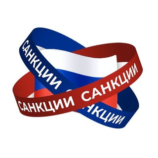 Логотип канала sanktsii_v_rf