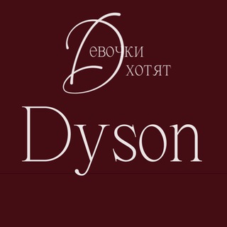 Логотип канала dyson_hp