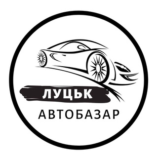 Логотип канала autobazar_lutsk_ua