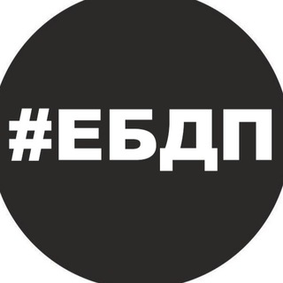 Логотип канала ebanutiy_dnepr
