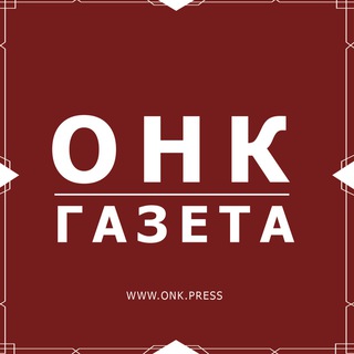 Логотип канала onkgazeta