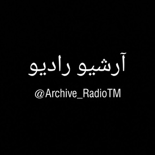 Логотип канала archive_radiotm