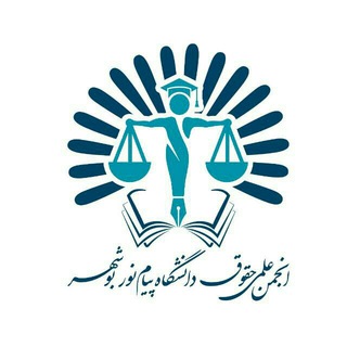 Логотип канала law_pnu_boushehr