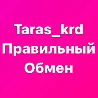 Логотип канала taras_krd_obmen