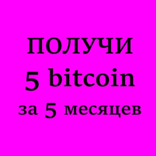 Логотип канала pro5btc