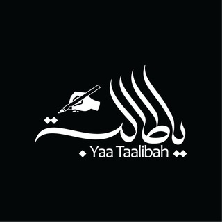 Логотип канала yaataalibah