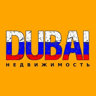 Логотип канала nedvizhimost_dubai_rent