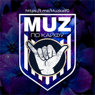 Логотип канала muzkaif0