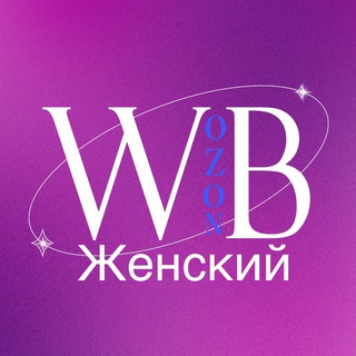 Логотип канала jenskii_wildberries