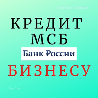 Логотип канала msb_credit