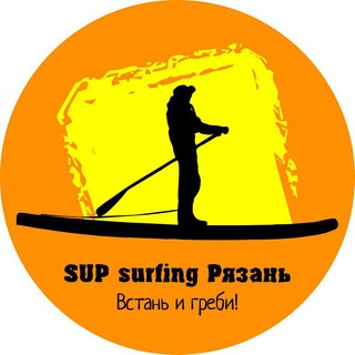 Логотип supsurfing_ryazan