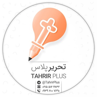 Логотип tahrirplus