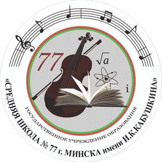 Логотип канала school77minsk