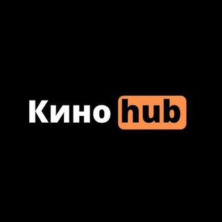 Логотип канала kinohub2021