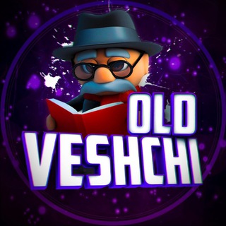 Логотип канала oldveshi