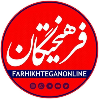 Логотип канала farhikhteganonline