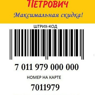 Логотип канала petrovich_card