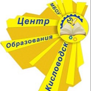 Логотип канала mboucokislovodsk