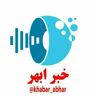 Логотип канала khabar_abhar