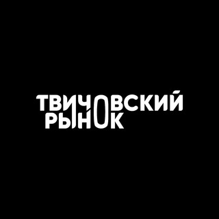 Логотип канала twichovski_rynok