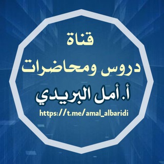 Логотип amal_albaridi