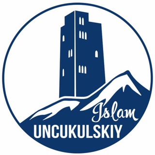 Логотип канала islamuncukulskiy