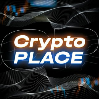 Логотип канала cryptoplacechat