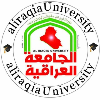 Логотип канала aliraqiauniversity