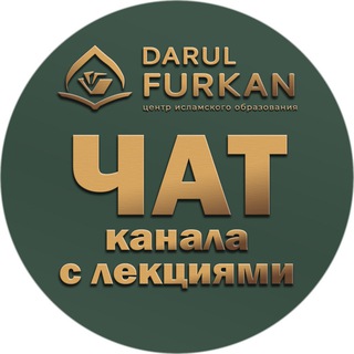 Логотип lekcii_darulfurkan