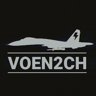 Логотип канала voen2ch
