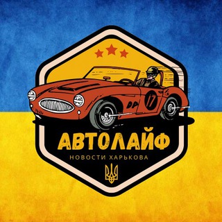 Логотип канала avtolife_kharkov