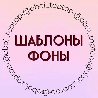 Логотип канала oboi_toptop